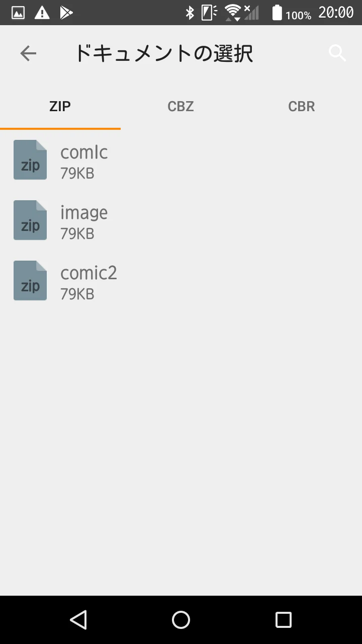 ComicViewer - cartoon viewer screenshot